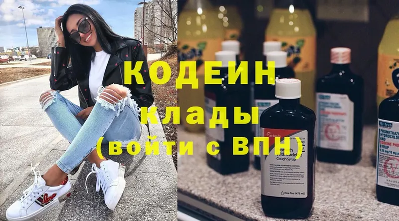 Codein Purple Drank  Красновишерск 